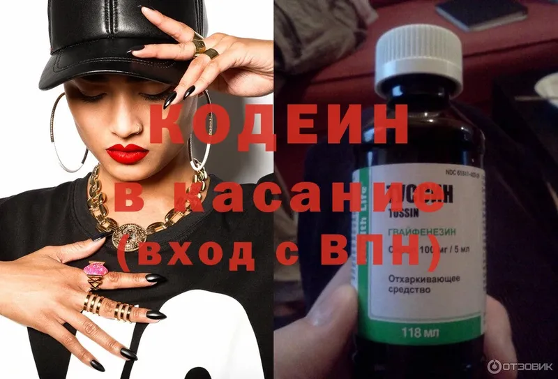 купить наркотики сайты  Гороховец  Кодеиновый сироп Lean напиток Lean (лин) 